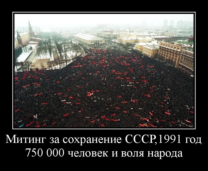 митинг