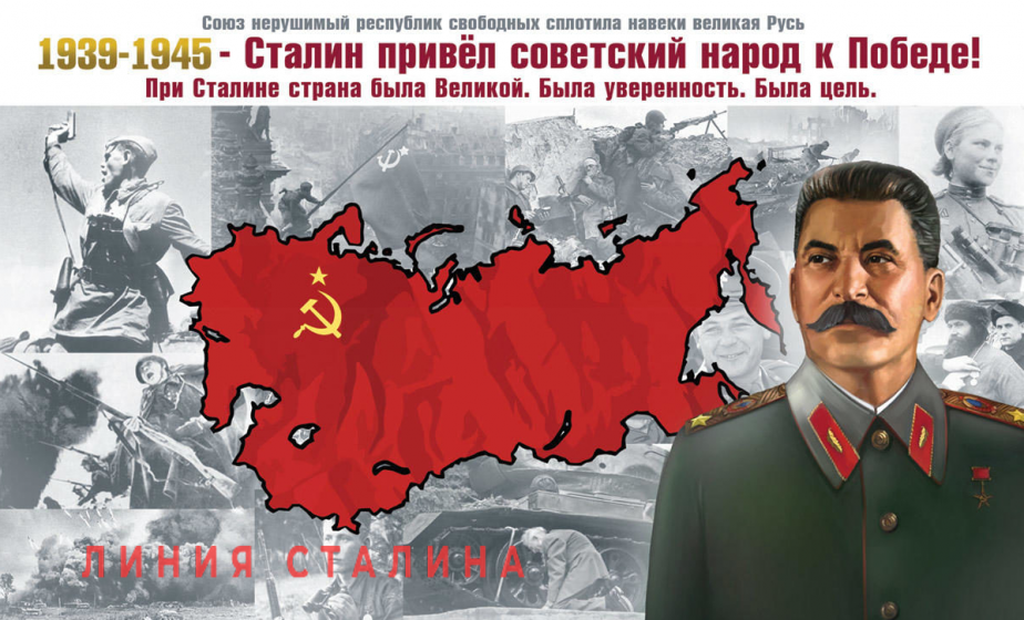 Союз нерушимых великая русь. Соратники сталина. союз нерушимый республик свободных сплотила. сталин обои. завещание сталина.